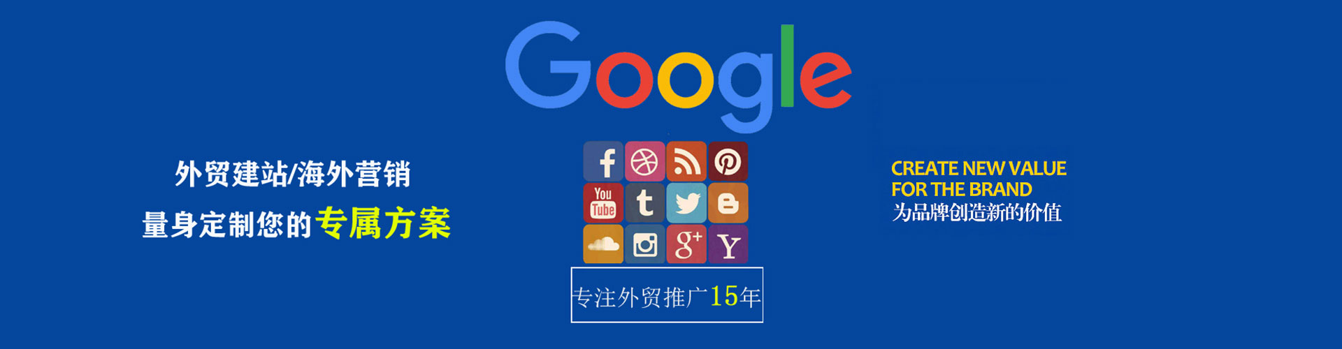 东河推广信息流